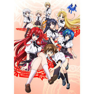 ดีวีดี High School DxD ไฮสคูล DxD ซีซั่น1-2 (พากย์ไทย)