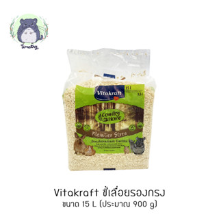 Vitakraft ขี้เลื่อย ขี้เลื่อยรองกรง 15 ลิตร (900g) กระต่าย ชินชิลล่า งู แฮมสเตอร์ แกสบี้ นก