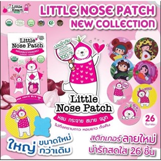 สติ๊กเกอร์​หัวหอม​ Little nose ลายใหม่ (1 กล่องมี 26 ชิ้น) ค่าส่งถูก