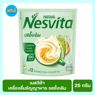 Nesvita เนสวิต้า เครื่องดื่มธัญญาหารสำเร็จรูป ผสมใยอาหาร รสดั้งเดิม ขนาด 25 กรัม 12 ซอง