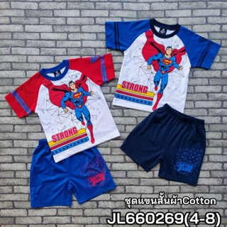 ชุดเสื้อคอกลมคู่กางเกงขาสั้น Justice League ผ้าคอตตอน JL660269 (4-8) สำหรับเด็ก4-6ปี