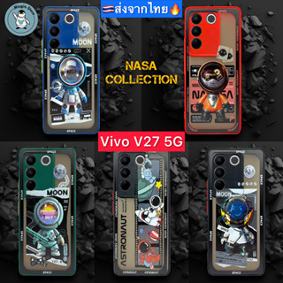 เคส Vivo V27 5G เคสกันกระแทก กันกล้อง ลาย Nasa Collection (ส่งจากไทย🇹🇭)