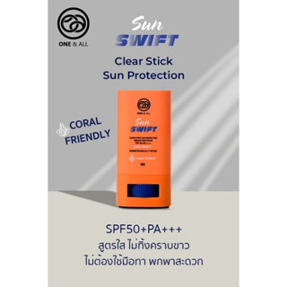 One &amp; All Sun Swift Clear Stick Sun Protection SPF50+PA++++ กันแดดแบบสติ๊ก หน้า+ตัว (18g)