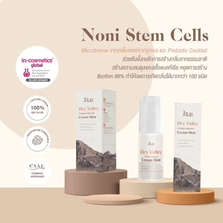 🆕🎉ATLAS - Dry Valley Antiperspirant (สเปรย์ระงับเหงื่อ ระงับกลิ่นกาย) ขนาด 50 ml. ⭐️