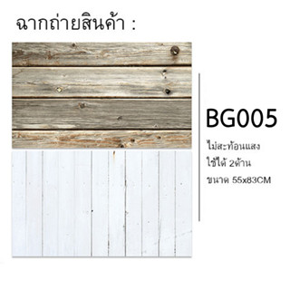 ฉากถ่ายสินค้า รหัส BG-005