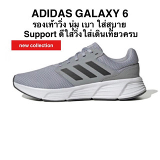 รองเท้าวิ่ง ADIDAS GALAXY 6 แท้ 100%