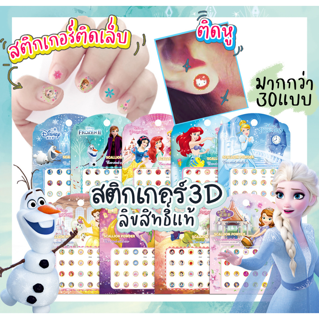 รุ่นคาแรคเตอร์ เรืองแสงได้ สติกเกอร์ติดเล็บ ติดของเล่น สติกเกอร์วัยรุ่น สติกเกอร์เด็ก สินค้าสำหรับขอบคุณลูกค้า