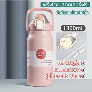 กระติกน้ำ ขวดนำ้ 1.7L แท้งค์เก็บอุณหภูมิ ขวดน้ำสแตนเลส เก็บเย็น เก็บร้อน กระติกน้ำ กระบอกน้ำ เก็บอุณหภูมิ ได้ยาวนาน