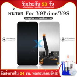 จองานแท้ LCD.Huawei Y9 Prime 2019 Y9s 2019 จอพร้อมทัชสกรีน HUAWEI y9prime y9s 2019