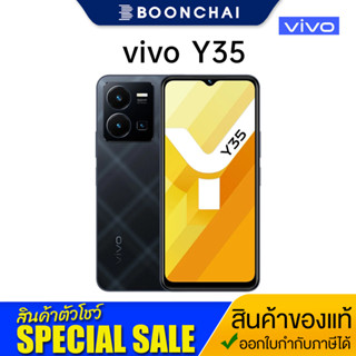 vivo Y35 (8+128GB) โทรศัพท์มือถือ เครื่องแท้ศูนย์ไทย มีประกันร้าน ออกใบกำกับภาษีได้