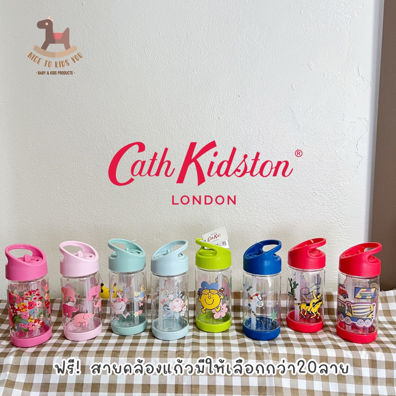 พร้อมส่ง💥ฟรีสายคล้องแก้ว‼️แก้วน้ำเด็กหัดดูดแบรนด์อังกฤษ กระติกน้ำเด็กพกพา