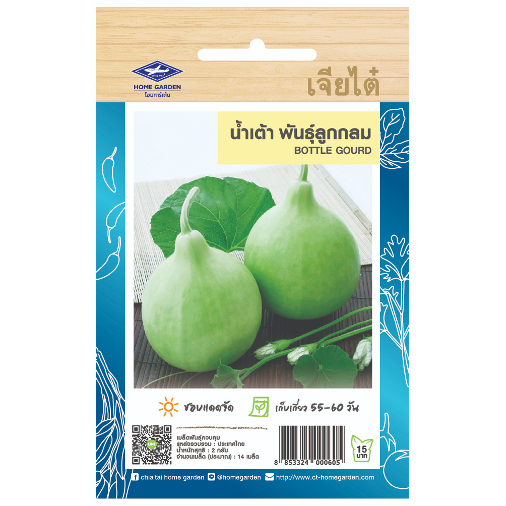 เจียไต๋ (ซื้อ10แถม2) เมล็ดพันธุ์ น้ำเต้าพันธุ์ลูกกลม ขนาด2กรัม ประมาณ14เมล็ด Bottle Gourd น้ำเต้า เมล็ดพันธุ์พืช เมล็ด ราคา ถูกที่สุด ดีลบีเคเค แกลเลอรีภาพที่ 2