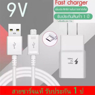 ชุดชาร์จสำหรับซัม.ซุง J7 Flash Charg หัวชาร์จ สายชาร์จ Micro USB for S6 รองรับ รุ่น S4 Edge JQ/J7/J5/A10 S