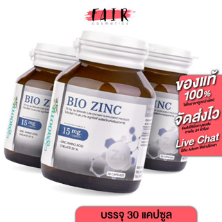 [3 ขวด] Smooth Life Bio Zinc 15 mg สมูทไลฟ์ ไบโอ ซิงค์ [30 แคปซูล] by Smooth E