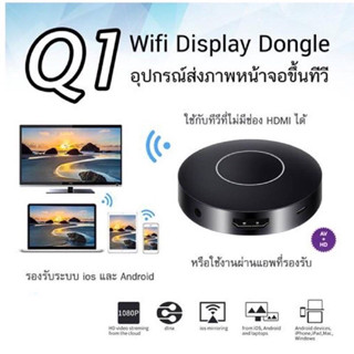 🔥เวอร์ชั่นใหม่🔥MONTOVIEW Q1plus 5G-2.4G HD+AV output