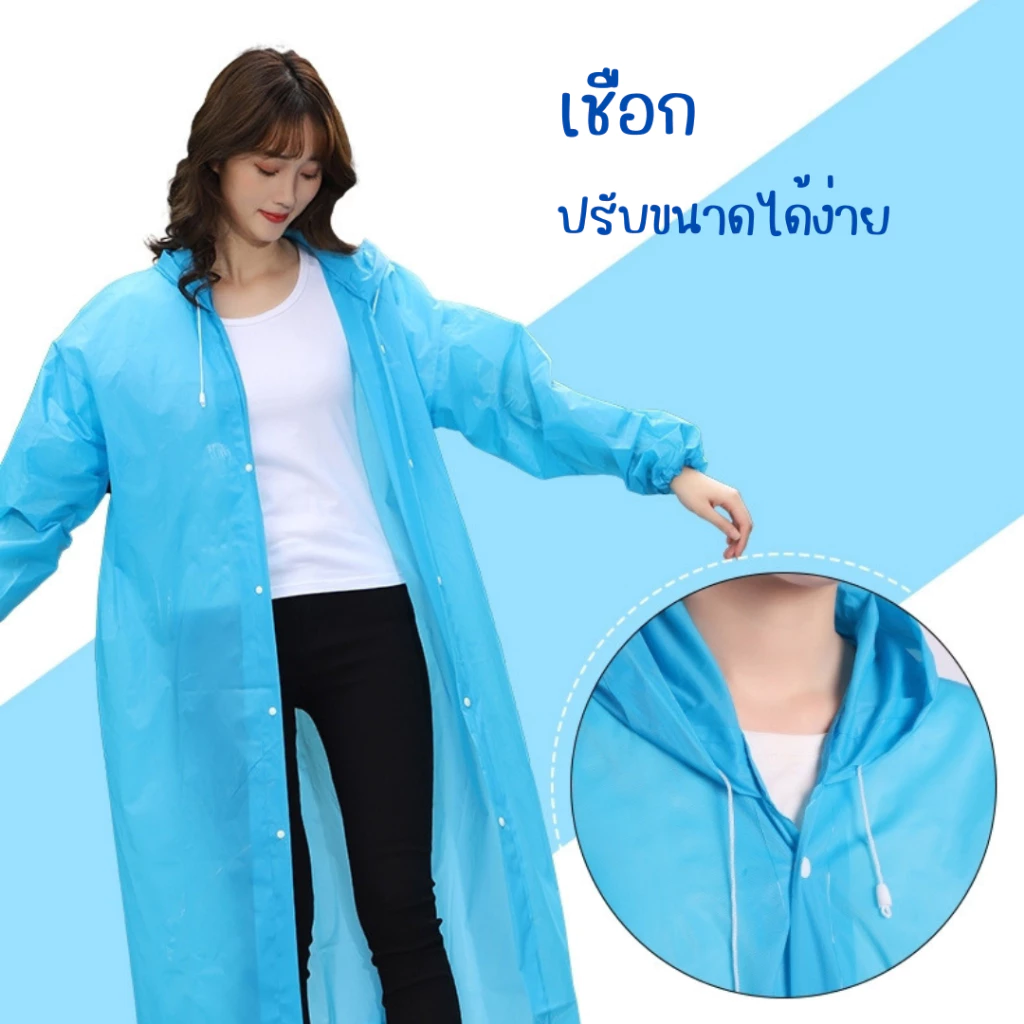 เสื้อกันฝน EVA แขนปล่อย มีฮู้ด thumbnail 6