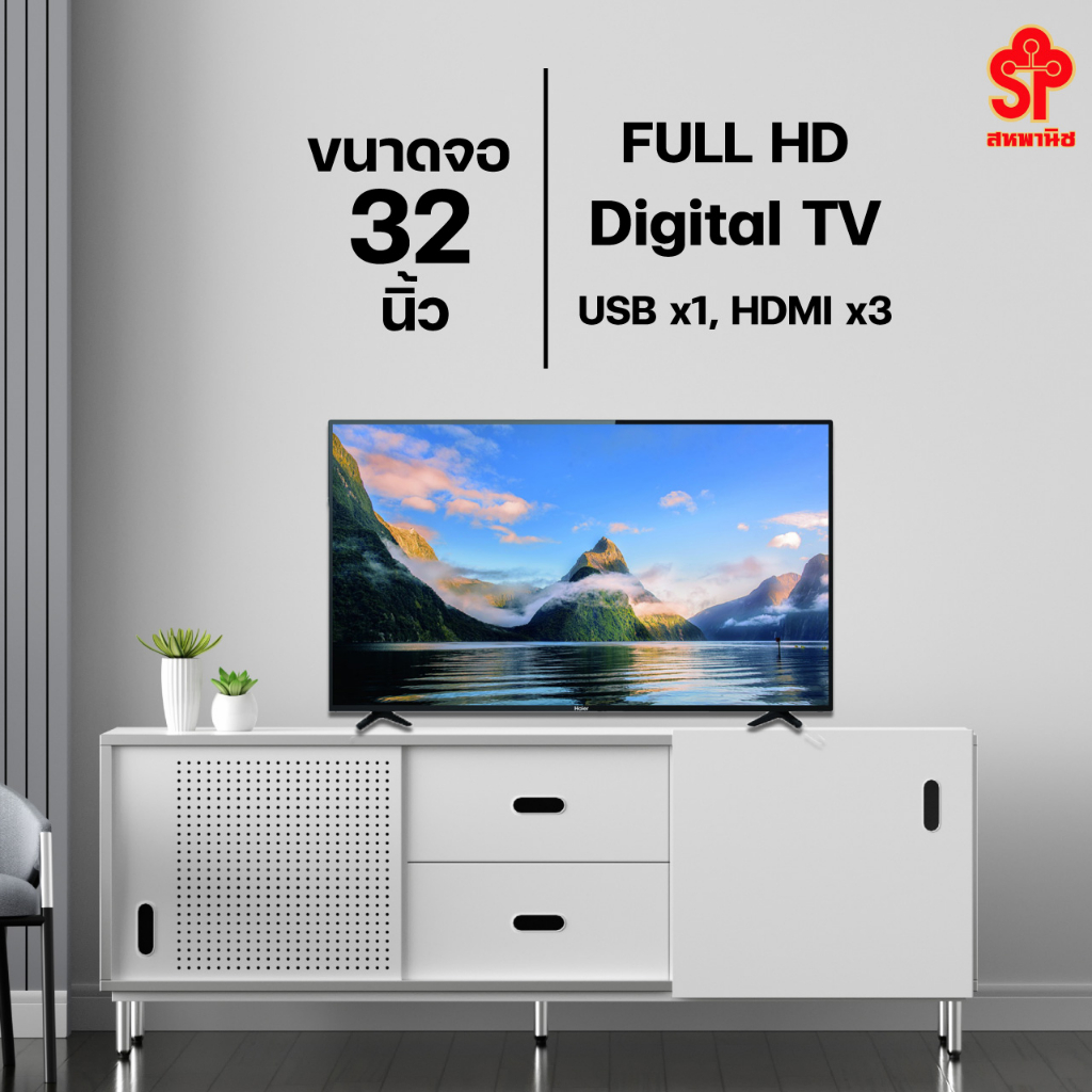 HAIER TV Digital Miracast HD 32 นิ้ว รุ่น LE32B9600T (รับประกันศูนย์ 3 ปี) [โปรดติดต่อผู้ขายก่อนทำกา