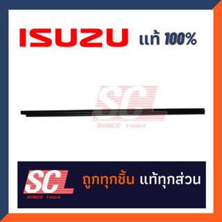 แท้ ISUZU ยางรีดน้ำ/คิ้วรีดน้ำ ประตูหน้าเส้นนอกฝั่งซ้าย (ด้านผู้โดยสาร) ALLNEW ปี 2012-2019 (8-98052198-2)