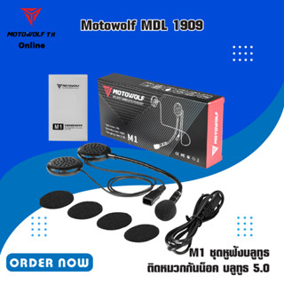 MOTOWOLF MDL1909 M1 ชุดหูฟังบลูทูธ หมวกนิรภัย บลูทูธ 5.0