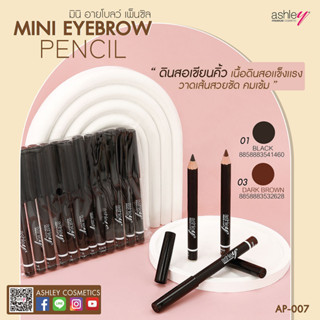 Ashley Mini Eyebrow Pencil ดินสอเขียนคิ้ว AP 007