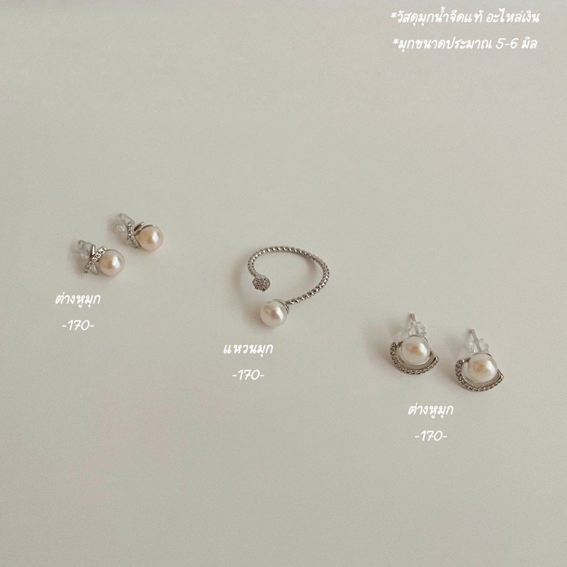 shellandgold - เครื่องประดับมุกน้ำจืดแท้ อะไหล่เงิน