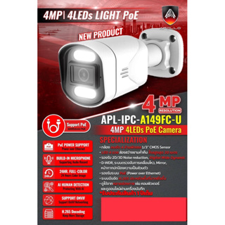 กล้องวงจรปิดAPOLLO  APL-IPC-A149FC-U 4 MP 4LEDs POE Camera กลางคืนภาพสี มีไมค์