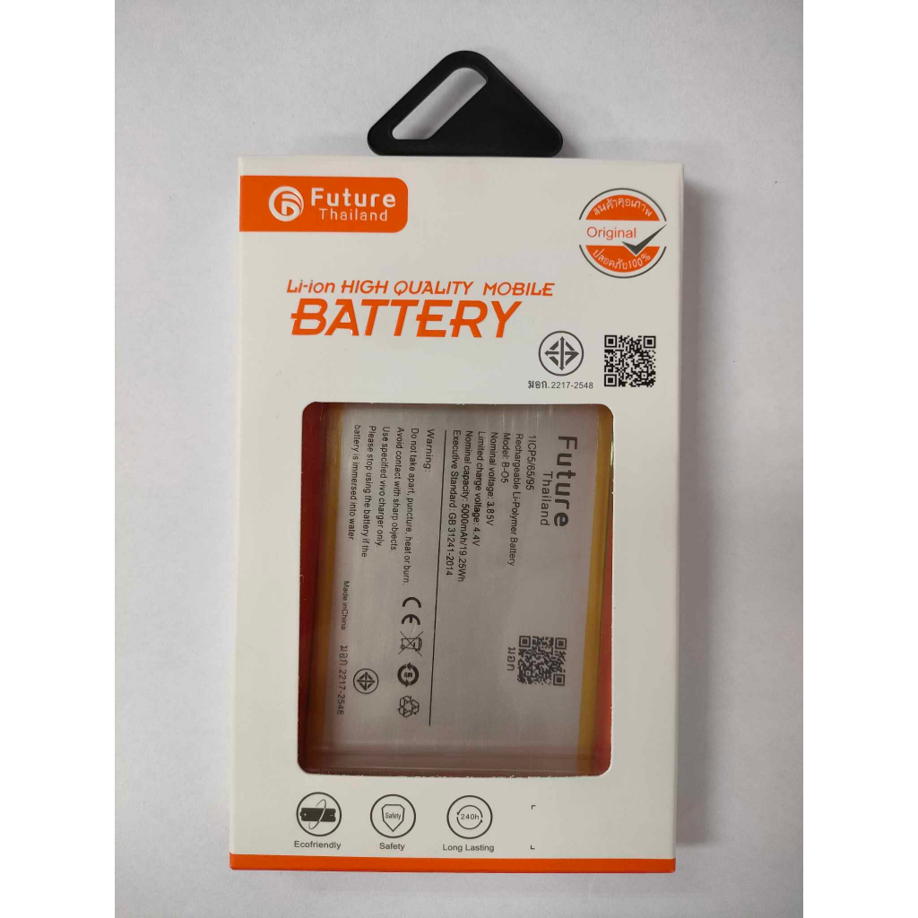 แบตเตอรี่ Battery Y20 Y12S Y12A B-O5 พร้อมเครื่องมือ กาว มีคุณภาพดี Battery Y20 Y12S Y12A B-O5