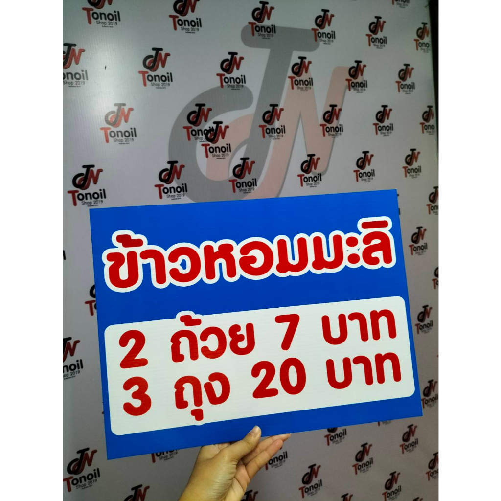 ป้ายฟิวเจอร์บอร์ด สีสดใส สวยงาม ราคาถูก