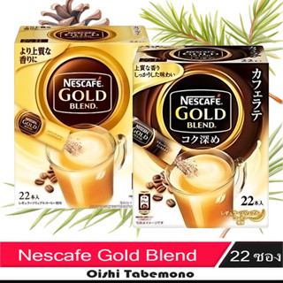 🍄 Nescafe Blend เนสกาแฟเบลน ชนิดซอง 3in1 จากญี่ปุ่น (22ซอง)