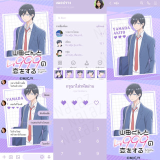 ใหม่‼️ ธีมไลน์ สติกเกอร์ไลน์ รักสุดฟินเลเวล 999 กับยามาดะคุง My Love Story with Yamada-kun at Lv999 no Koi o Suru