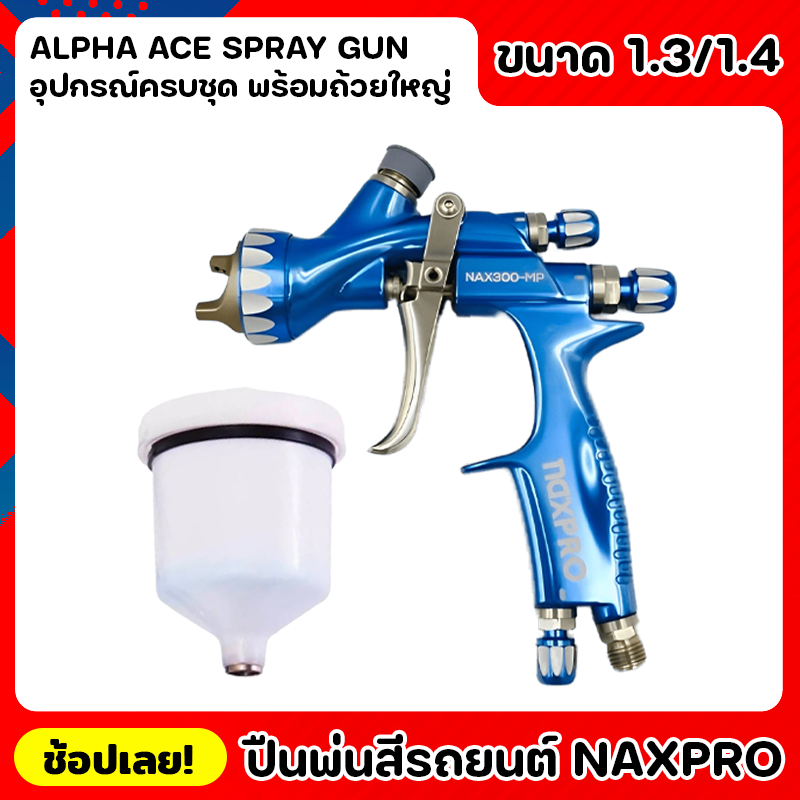 NIPPON Nexpro ปืนพ่นสี Alpha Ace Professional Spray Gun เข็มมาตรฐาน 1.3 mm / 1.4 mm กาพ่นสี