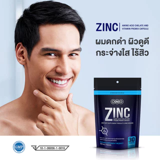 OMG Zinc Amino Acid ( 30 แคปซูล 2 ซอง ) โอเอ็มจี ซิงค์ อาหารเสริมแร่ธาตุสังกะสี (ซิงค์) แร่ธาตุที่ช่วยดูแลเรื่องผิวพรรณ