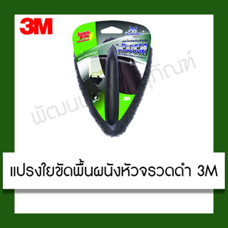 แผ่นใยขัด-ดำ พร้อมด้าม หัวจรวด Scotch-Brite 3M