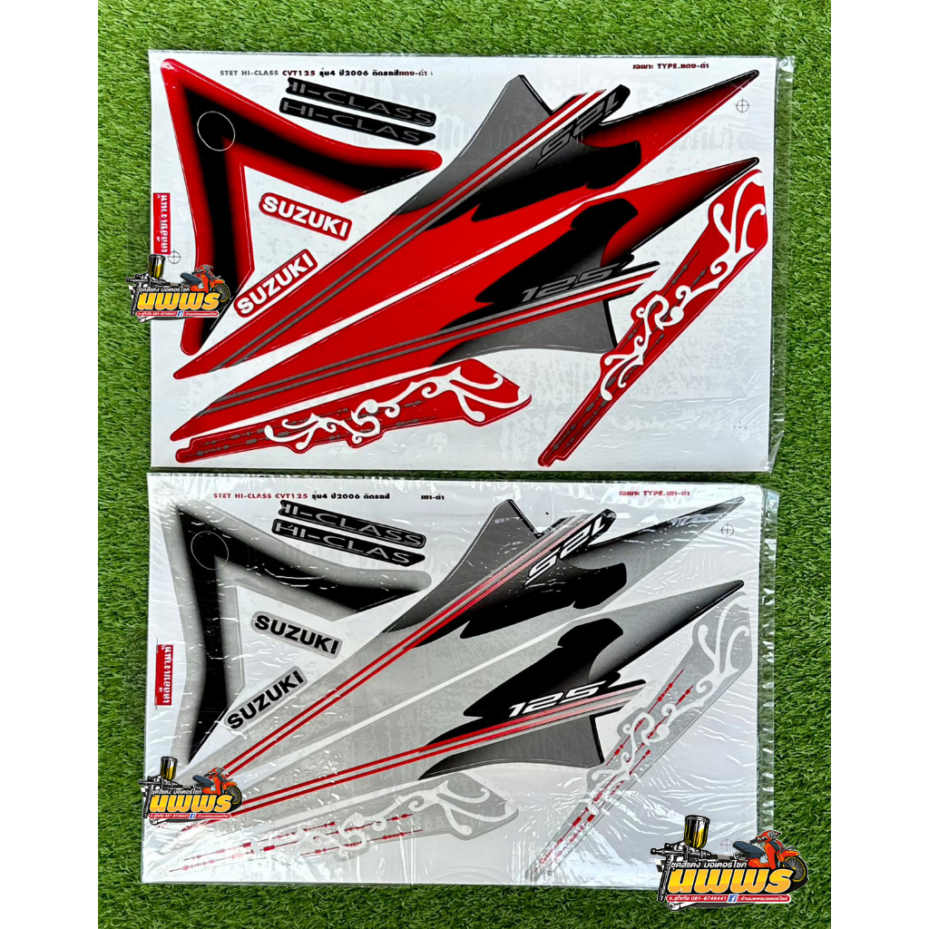 สติ๊กเกอร์STEP ปี2006 รุ่น4 ( สีสด เคลือบเงาแท้ ) สติ๊กเกอร์สเต็ป ปี2006 รุ่น4 สติ๊กเกอร์SUZUKI step