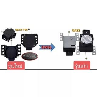 มอเตอร์เดรนเครื่องซักผ้าซัมซุง QA12-194 AC220-240V50/60Hz