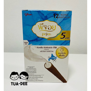 Pejoy Chocolate พีจอย รสวนิลา ฮอกไกโด มิลค์  12.5 กรัม x 12 ซอง