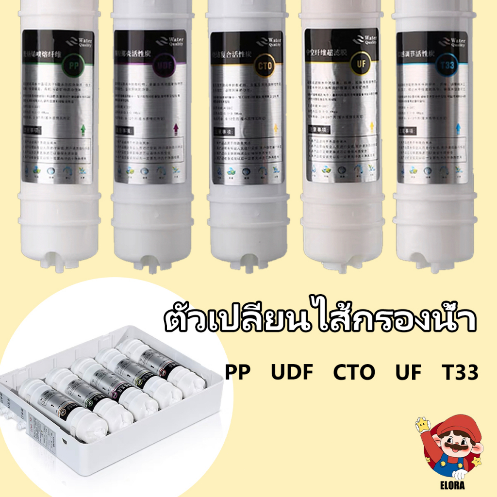 ตัวเปลี่ยนไส้กรองน้ำ PP / UDF / CTO / UF / TSS ชุดไส้กรองนํ้า 5 ขั้นตอน เฉพาะไส้กรอง