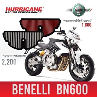 HURRICANE กรอง กรองอากาศ กรองซิ่ง กรองแต่ง เพิ่มแรงม้า ล้างได้ HM-8181 BENELLI BN 600 BN600