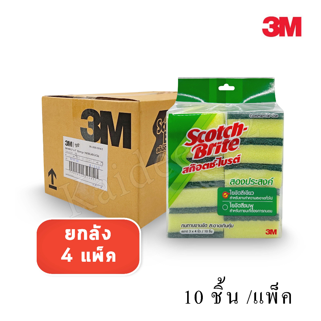 (ยกลัง)3M Scot Brite 3Mสก๊อตไบร์ทล้างจาน 3Mสก๊อตช-ไบรต์มีฟองน้ำ(สีเขียว) 3นิ้วX4นิ้ว (40ชิ้น/กล่อง)