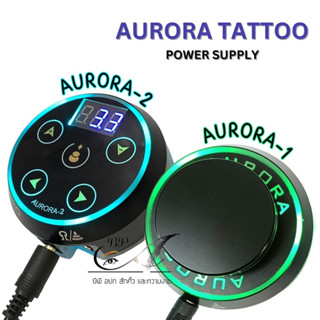 Aurora Power Supply หม้อแปลงไฟ aurora สำหรับเครื่องสัก