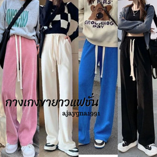 BKP กางเกงแฟชั่น สีพื้น ผ้าร่อง ใส่ได้ทั้งผู้ชายและหญิง ใส่สบาย สไตล์เกาหลี ajaygna1991