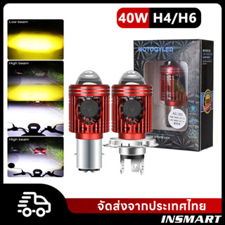 INSMART หลอดไฟหน้า LED มอเตอร์ไซค์ H4/H6 พร้อมพัดลมระบายความร้อน ใส่ได้กับมอเตอร์ไซค์AC/DCได้ทุกรุ่น