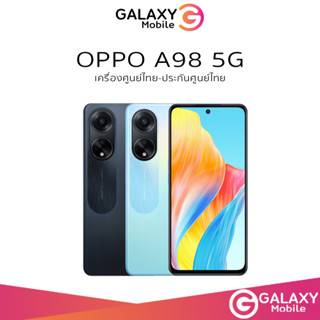 OPPO A98 5g [8+256GB] เครื่องศูนย์แท้ รับประกันศูนย์ 1 ปี