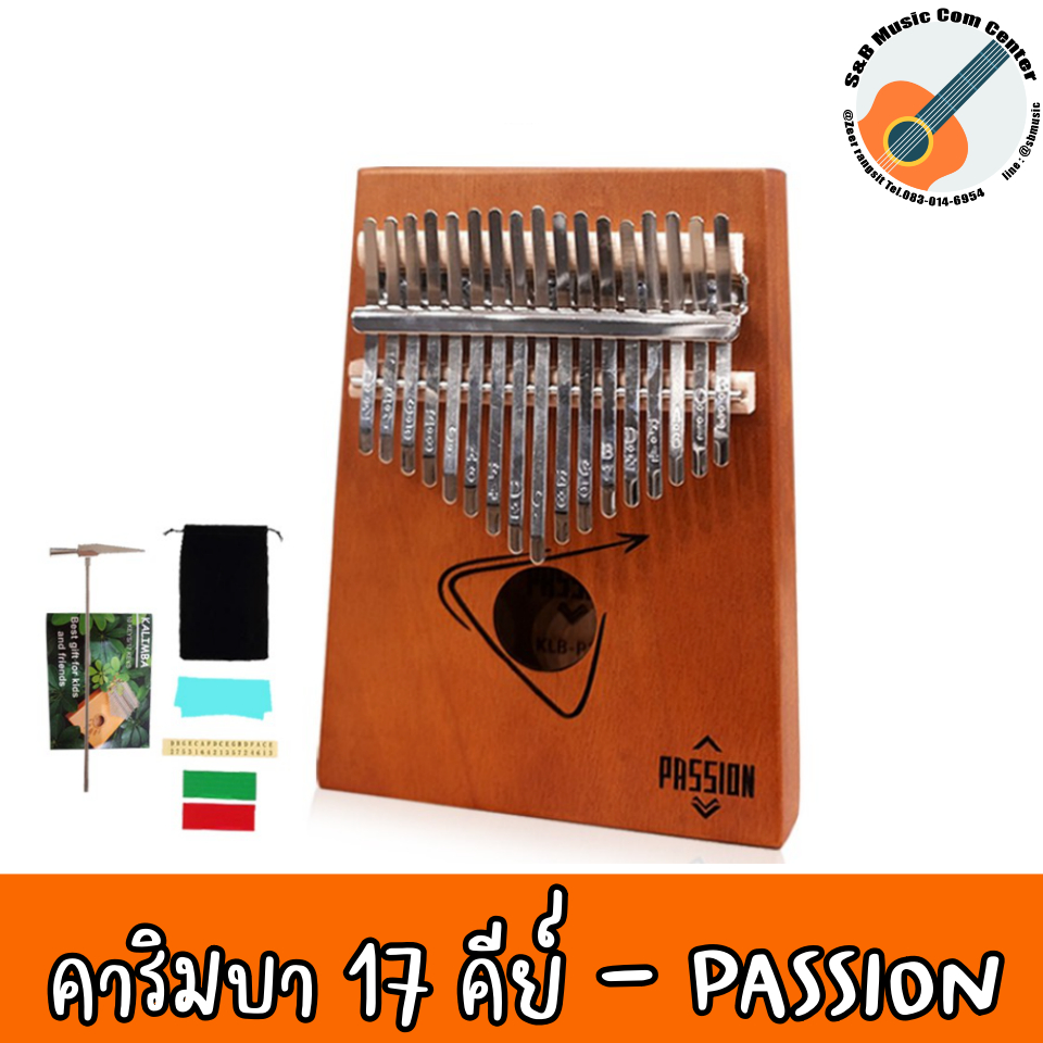 คาลิมบา  Passion Kalimba 17 Key Thumb Piano คาลิมบา 17 คีย์ ไม้มะฮอกกานี เปียโนนิ้วมือ