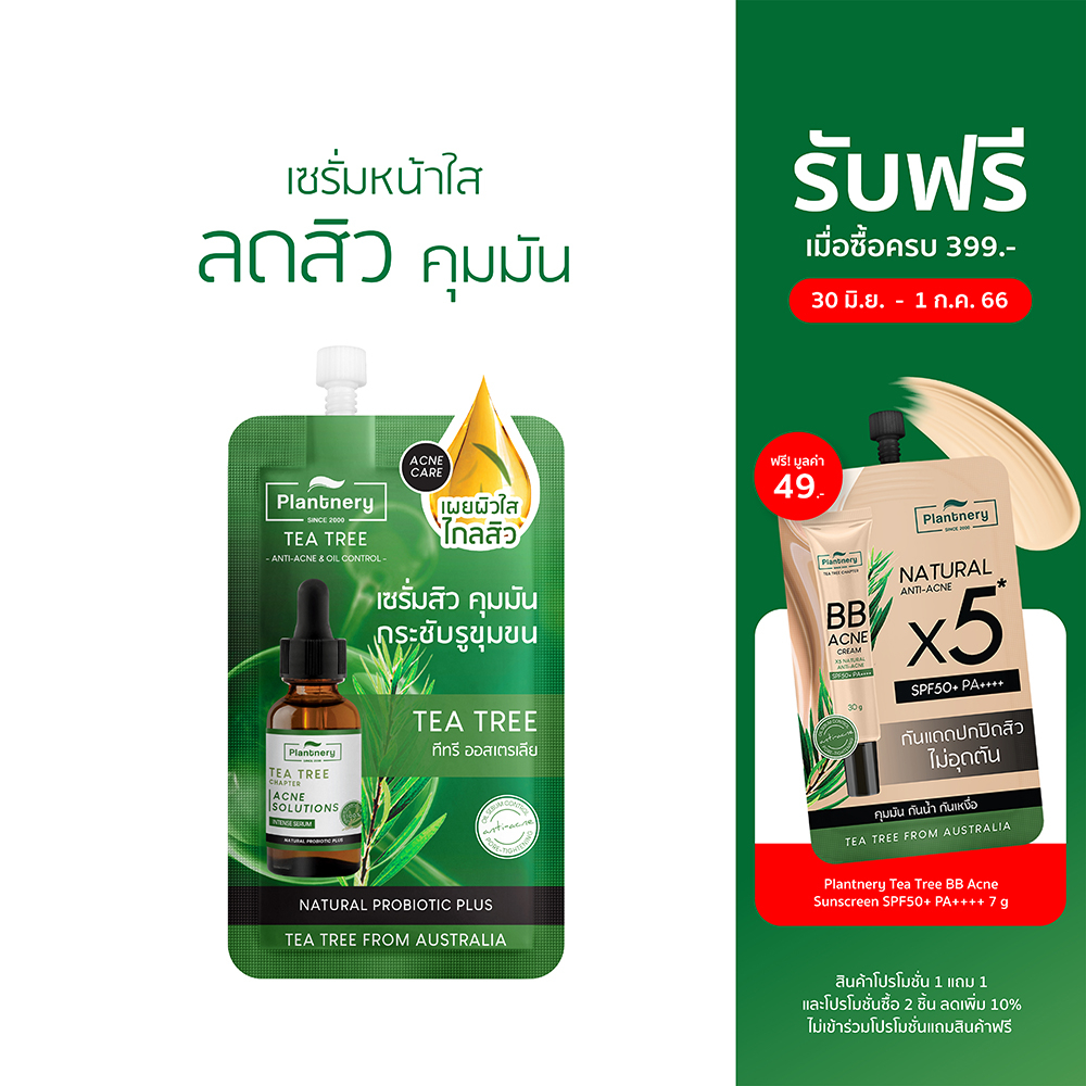 Plantnery Tea Tree Probiotic Intense Serum แบบซอง 7 ml เซรั่ม ทีทรี ...