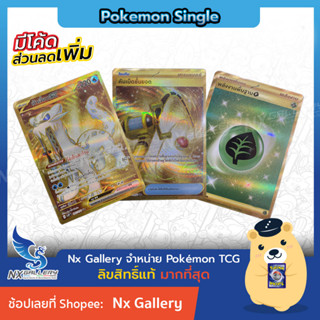 [Pokemon] UR Single Card - สโนว์ฮาซาร์ด เคลย์เบิสต์ - การ์ดโปเกมอน แยกใบ ระดับ UR - (โปเกมอนการ์ด)