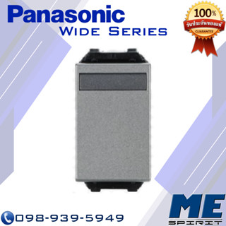 Panasonic สวิตช์ 3 ทาง ขนาดมาตรฐาน WEG5532MH "รุ่น Wide Series"