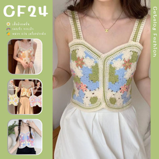 ꕥCatalog Fashionꕥ เสื้อครอปสายเดี่ยวถักนิตติ้ง ลายดอกไม้ รุ่นขอบเว้าบนล่าง น่ารักๆ