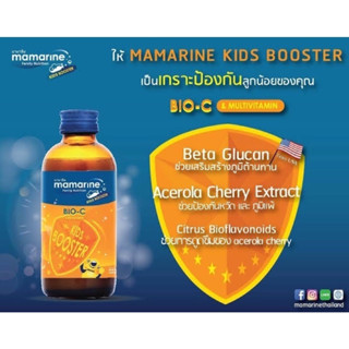 Mamarine Bio-C Plus Multivitamin ขวดส้ม มามารีน ไบโอ-ซี 120 ml เสริมภูมิต้านทาน ป้องกันไข้หวัด(หมดอายุ28/3/24)