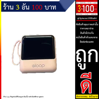 แบตสำรอง e-Ioop 30000 แอมป์ E42 ชาร์จเร็วจอแสดงเปอร์เซ็นของแบตเตอร์รี่ 3in1 3 สายชาร์จ iOS micro type-C (290666T)